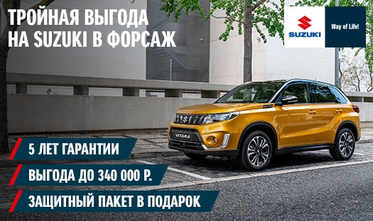 Suzuki сервис тверь